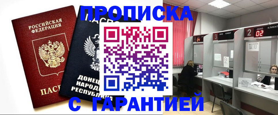 прописка законно в Усолье-Сибирском