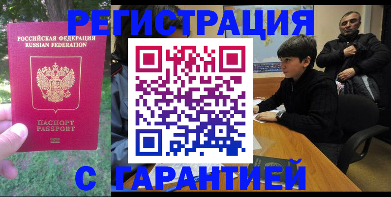 временная регистрация госуслуги в Усолье-Сибирском