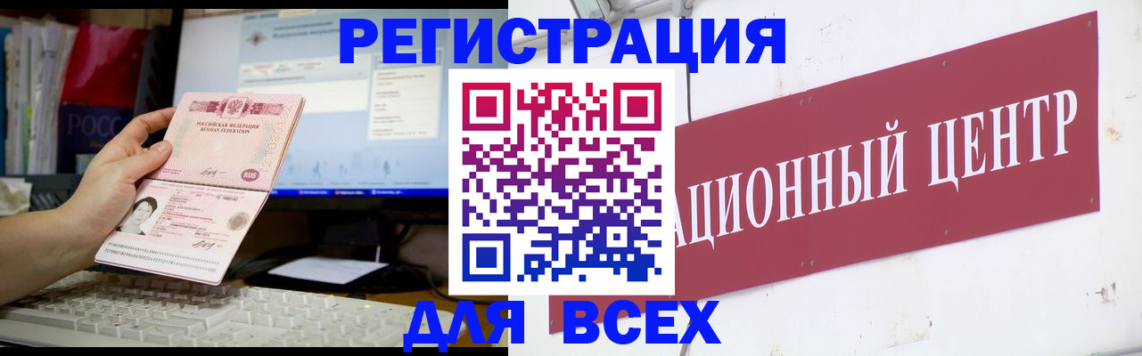 временная регистрация адрес в Усолье-Сибирском
