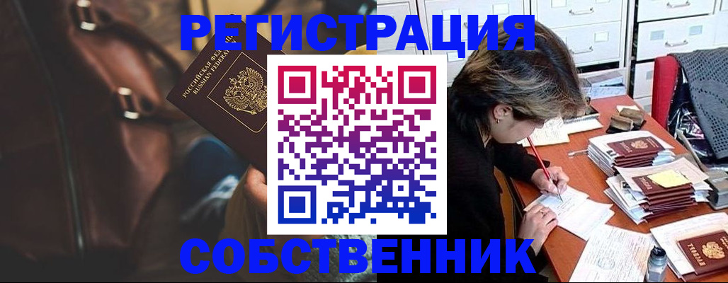 временная регистрация законно в Усолье-Сибирском