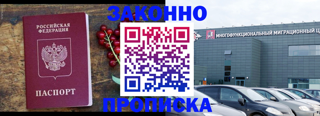 временная регистрация в квартире в Усолье-Сибирском
